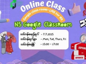 N5 Online Class