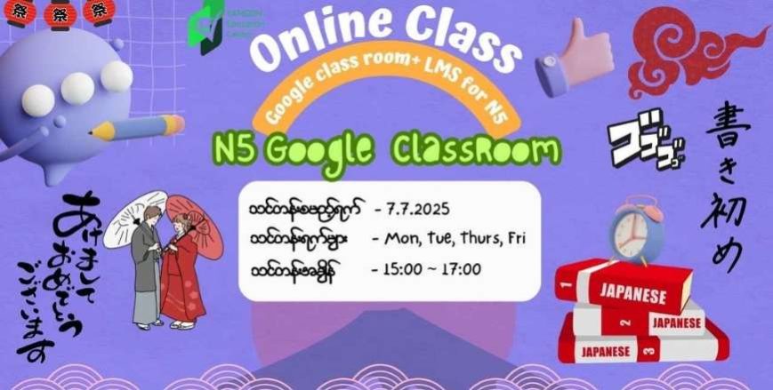 N5 Online Class
