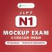 JLPT N1 Mockup Exam