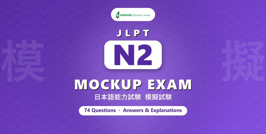 JLPT N2 Mockup Exam