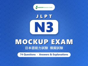 JLPT N3 Mockup Exam