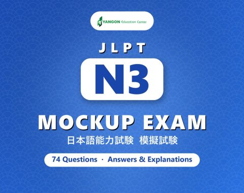 JLPT N3 Mockup Exam