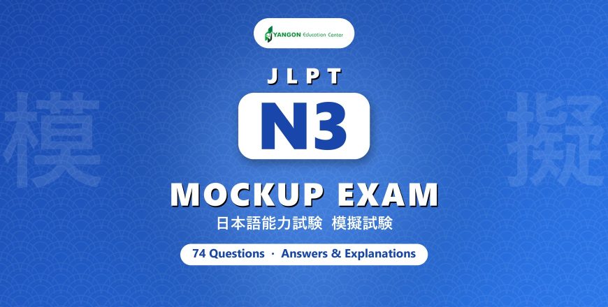 JLPT N3 Mockup Exam