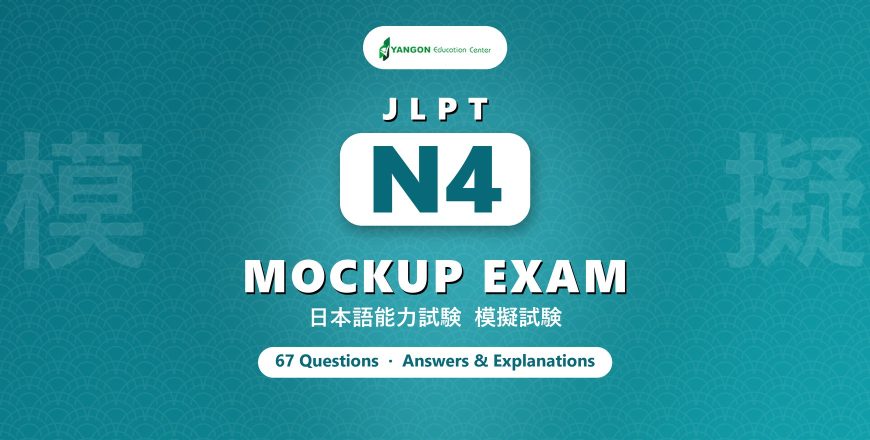 JLPT N4 Mockup Exam