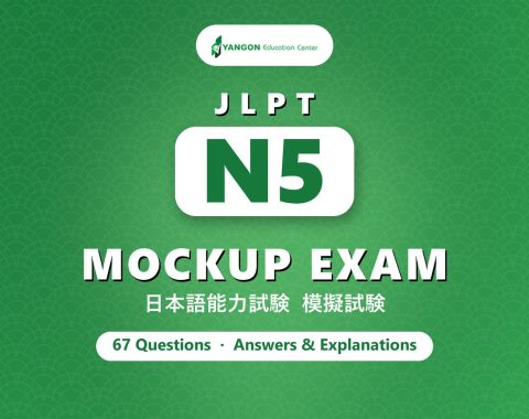 JLPT N5 Mockup Exam