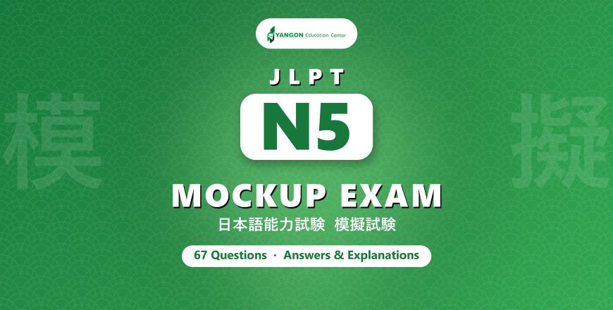JLPT N5 Mockup Exam